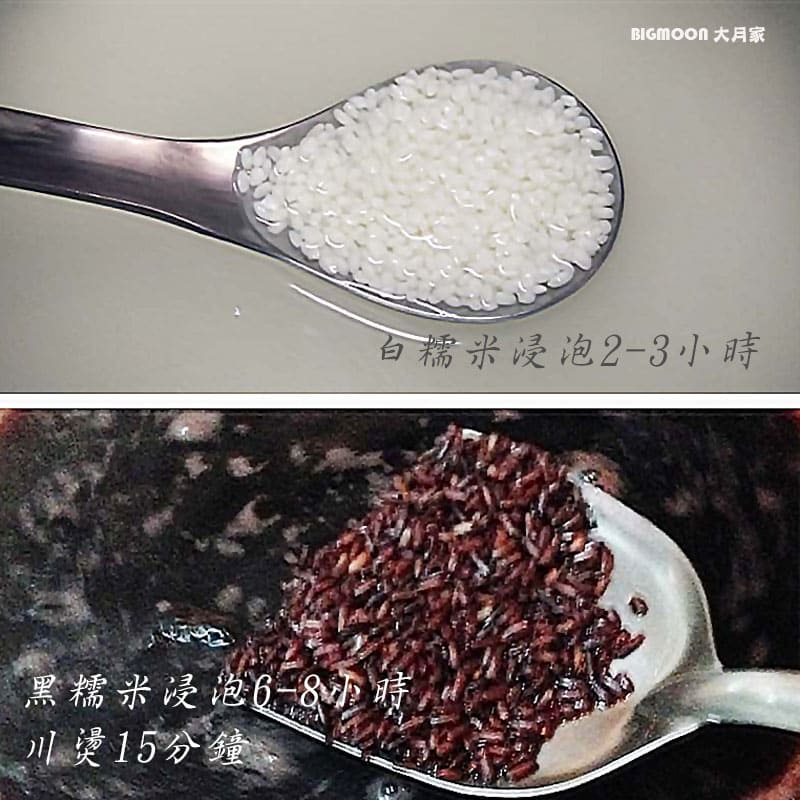綁粽專業米(黑糯米)-糕粿原料米-大月家 BIGMOON