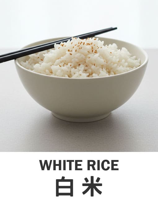 白米
