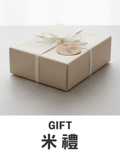 伴手米禮